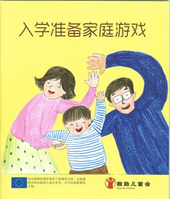 family_game_booklet